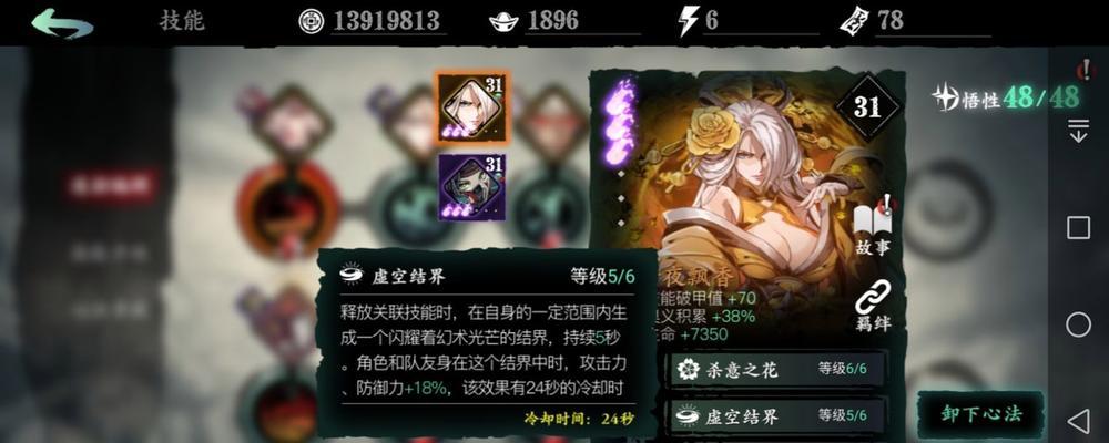 《影之刃3刷体力使用最佳性价比攻略》