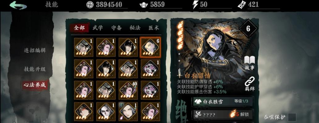 《影之刃3》无名套获取攻略（打造强力装备）