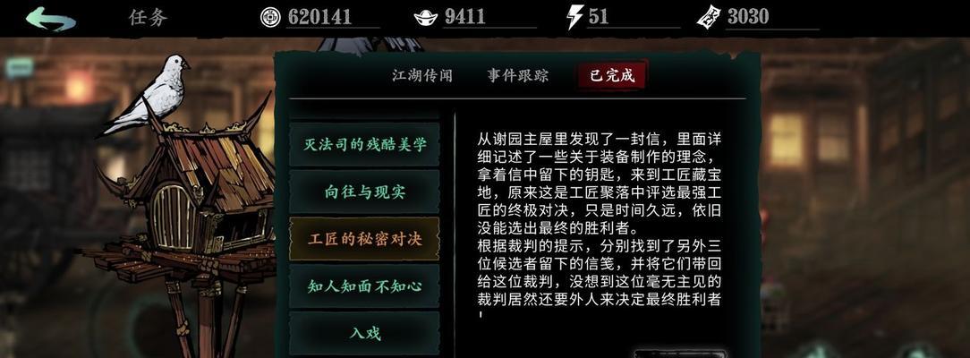 《影之刃3》召唤护卫攻略（学会召唤护卫）