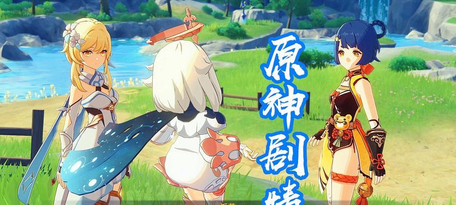 《原神》中的野猪公主（《原神》游戏中的隐藏任务和彩蛋详细解析）