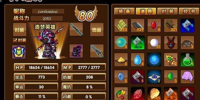 《造梦西游3》游戏宠物技能全攻略（探索宠物技能的奥秘）