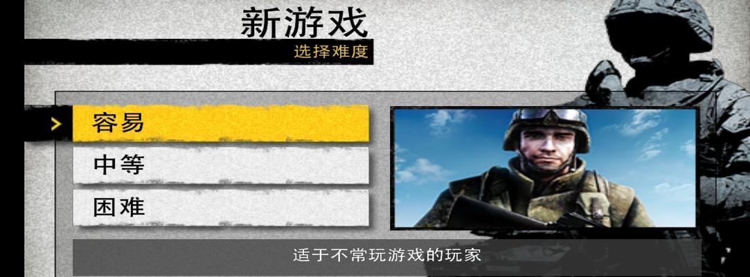 《战地叛逆连队2》中拆房方法详解（拆房技巧）