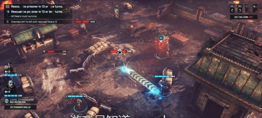 《战争机器》游戏PC版新兵训练（逐鹿战场）