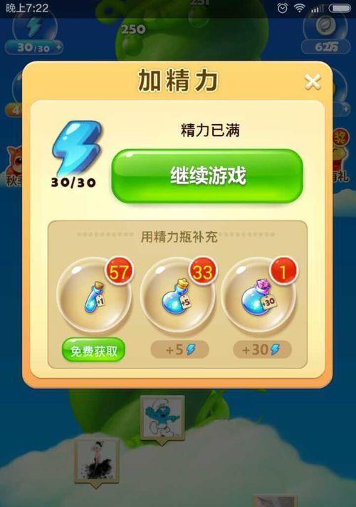 《开心消消乐》第390关速通攻略（掌握技巧）