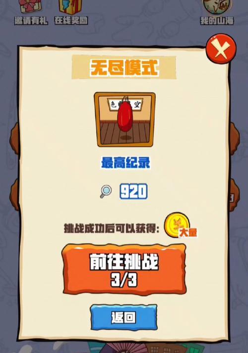 《找你妹》游戏新手攻略之道具与人物特性（探索道具的奥秘）