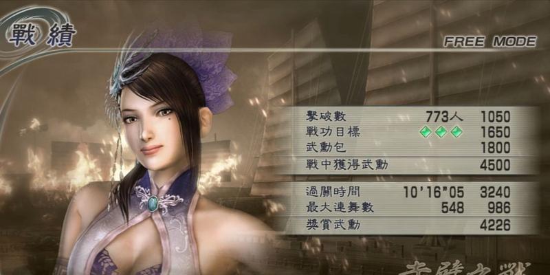 《真三国无双5》游戏军马技能详解（掌握关键军马技能）