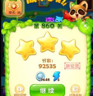 《开心消消乐》第372关快速通关攻略（轻松过关）