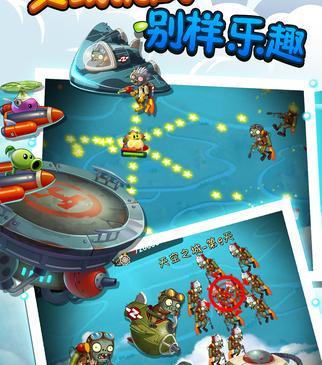 《植物大战僵尸2》天空之城第25天通关攻略有哪些？华丽升级的天空之城