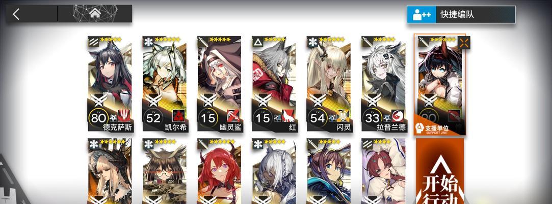 《明日方舟》霜星打法攻略（揭秘霜星的战斗技巧与阵容搭配）