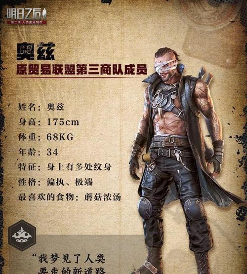 明日之后刺激奇幻漂流任务攻略