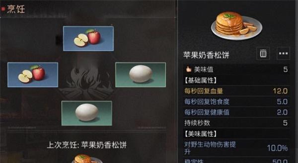 明日之后生铁制作攻略（游戏中获取生铁的方法与技巧）