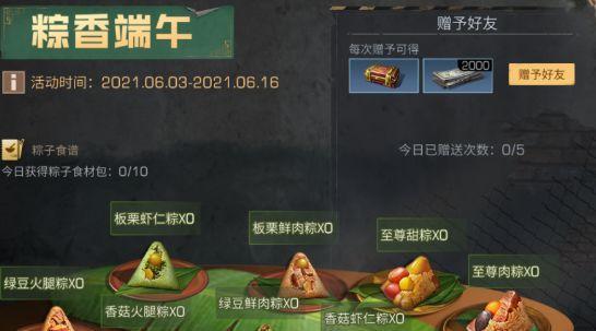 《明日之后》雪人大赛（参与雪人大赛）