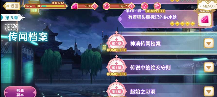 《魔法纪录》前期角色培养攻略（以游戏为主）