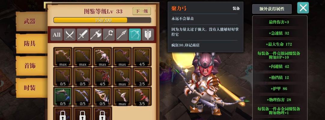 魔渊之刃国之骑士时装获取攻略有哪些？探索游戏中的时尚道路