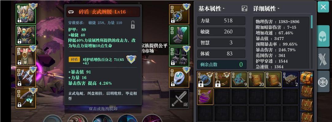 如何正确分配属性点以优化角色能力提升？魔渊之刃属性点加点技巧详解