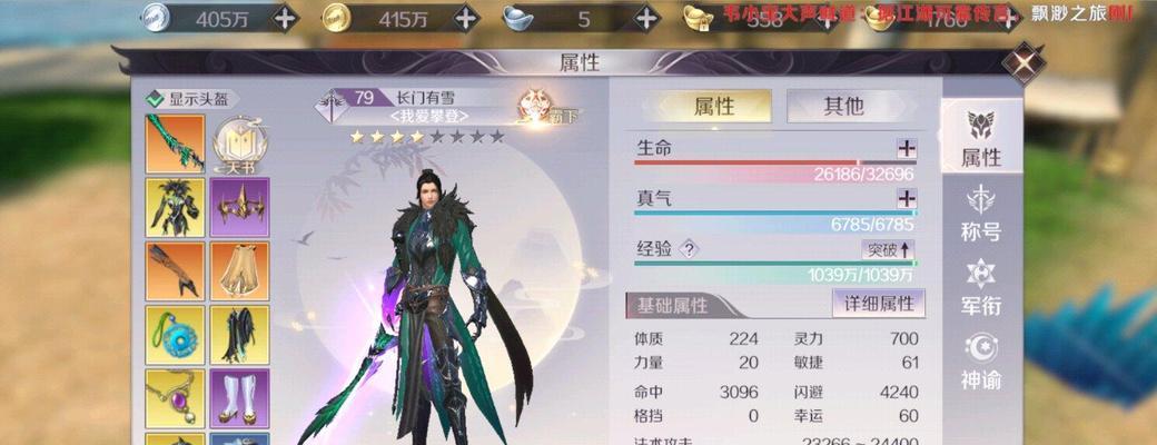 《完美世界手游金色装备获取攻略》（金色装备获得途径详解）