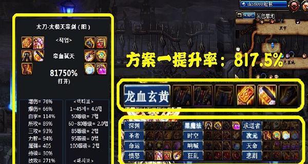 《万象物语黑猫装备选择建议》（教你如何搭配最强装备）