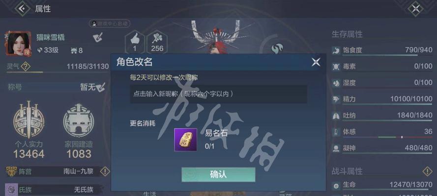探索妄想山海的秘密——山蒜粉制作方法大揭秘（用游戏带你亲身体验制作山蒜粉的乐趣）