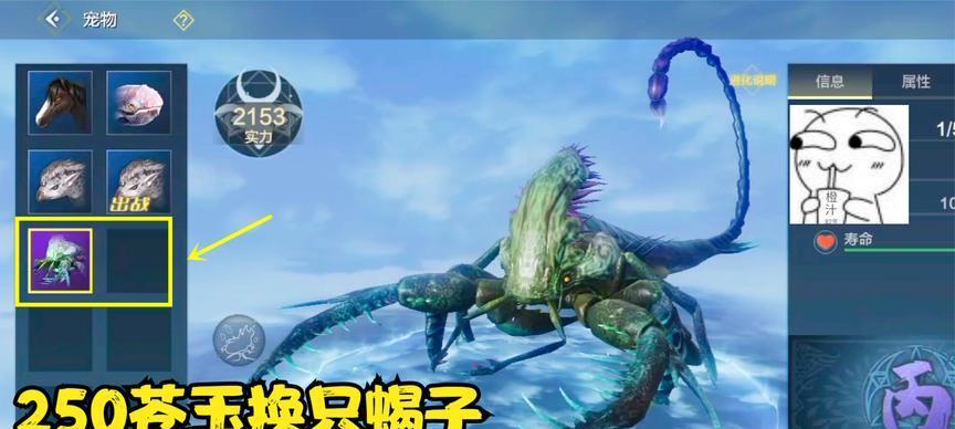 探秘神兽（揭秘游戏中最强水下坐骑）
