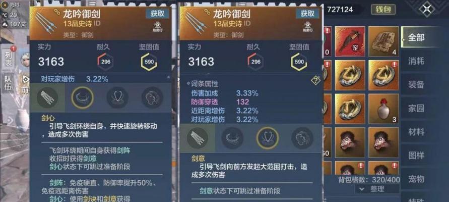 妄想山海腾挑战攻略全解析（揭秘游戏玩法技巧与丰厚奖励）