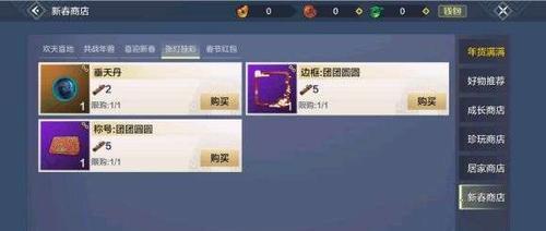 探秘妄想山海（在游戏中突破极限）