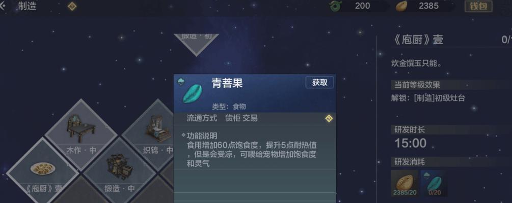 妄想山海五香兽肉（用游戏开启你的五香兽肉之旅）