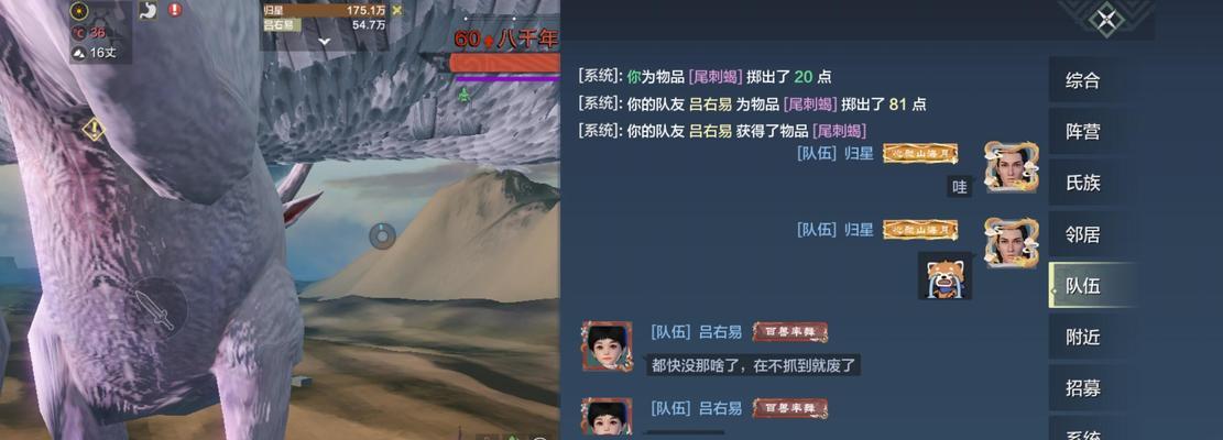 《妄想山海蝎子击杀攻略——万年蝎子打法详解》（探索游戏世界）