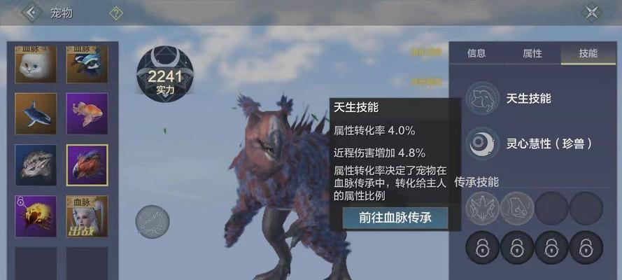 妄想山海血脉（沉浸于神奇的血脉系统）