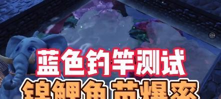 《探寻山海鱼苗激素之谜》（神秘游戏背后的科学秘密）