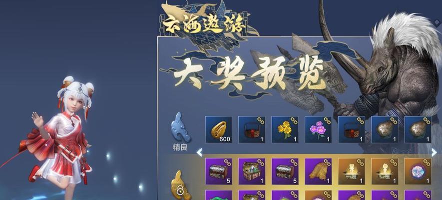 妄想山海战斗腾（探索虚拟世界中的战斗腾神奇力量）