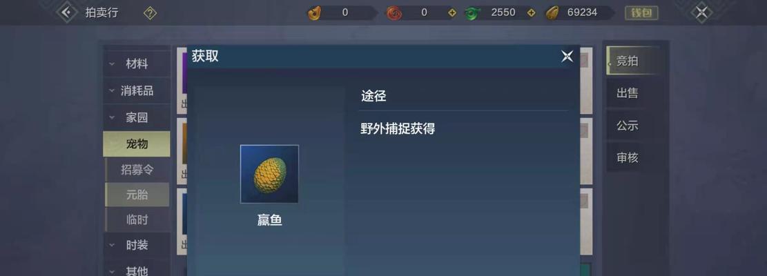 探秘妄想山海脂玉（畅游奇幻世界）