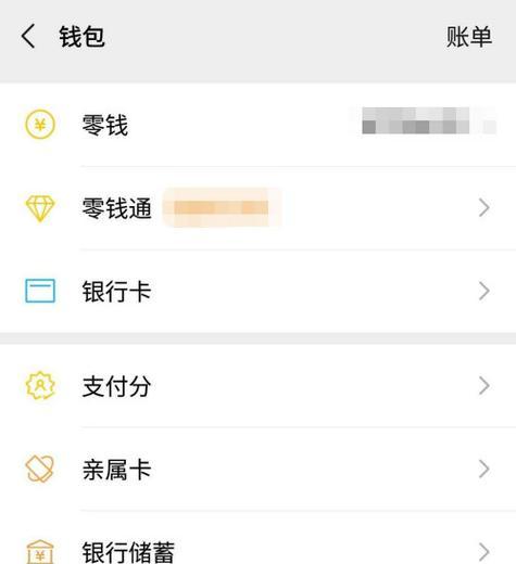 玩游戏提高微信微粒贷额度的秘诀（通过游戏获得更高的信用额度）