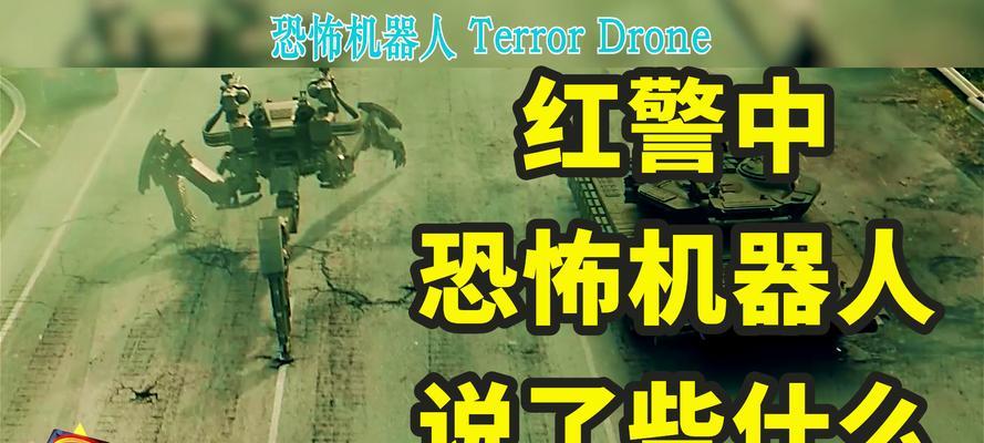 《命令与征服：红色警戒》潜艇的背景是什么？它在游戏中的表现如何？