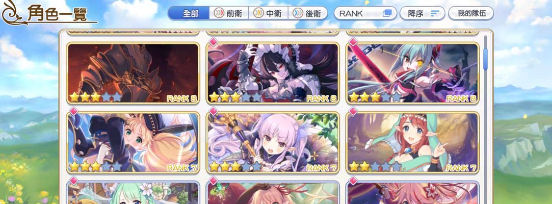 公主连结国服rank表3月3月R12-4是什么？R12-4介绍有哪些？