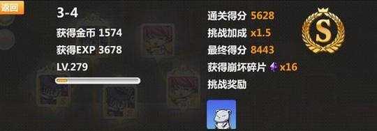 崩坏学园2游戏刷天梯的最佳装备是什么？刷天梯装备推荐有哪些？