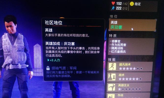 《腐烂国度2》游戏近战技能有哪些效果？如何在游戏中应用？