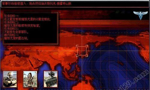 《红色警戒3：世界大战》游戏完整攻略有哪些？完整攻略是什么？