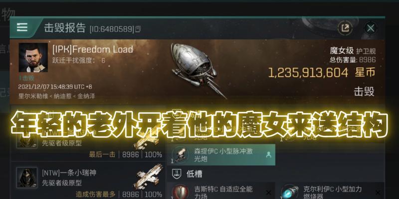 EVE手游势力有哪些？势力介绍是什么？