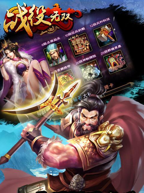 《胡莱三国3》游戏创新锦囊玩法如何让国战无往不利？锦囊玩法攻略是什么？