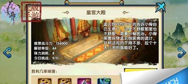 《花千骨》游戏如何快速提升战斗力？战斗力提升攻略技巧是什么？