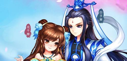 《花千骨》游戏怒焰狂龙怎么玩？玩法攻略是什么？