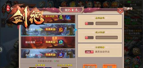 《花千骨》游戏器灵副本怎么玩？器灵副本玩法是什么？