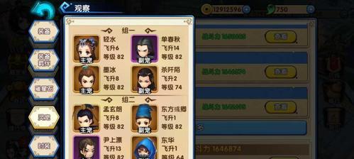 《花千骨》游戏三大职业如何选择？职业选择攻略是什么？