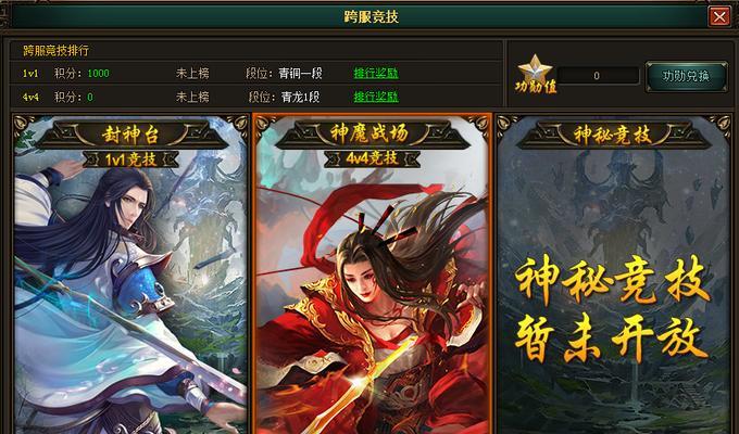 《花千骨》游戏体力如何获得？体力获取方法是什么？