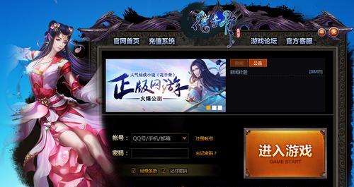 《花千骨》游戏天芒翅膀如何获得？翅膀获得方法是什么？
