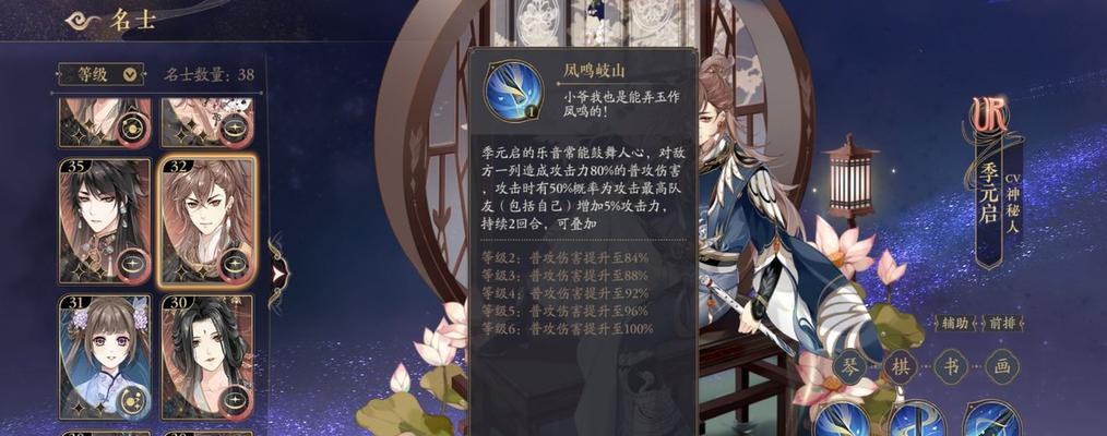 《花千骨》游戏月尊蓝碎月装备如何搭配？装备搭配攻略是什么？