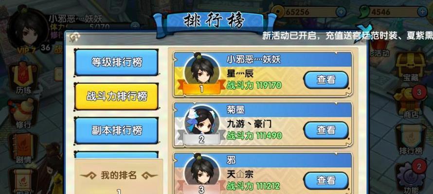 《花千骨》游戏月尊职业如何三星通关？三星通关搭配攻略是什么？