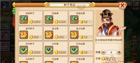 《花千骨》游戏璀星石套装加成如何使用？使用指南是什么？