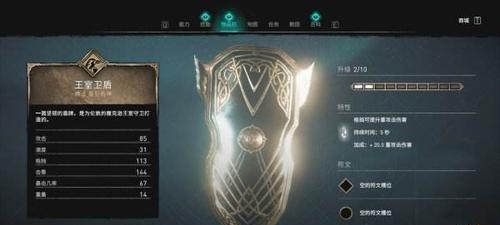 刺客信条英灵殿什么武器后期好？武器及符文选择介绍有哪些？