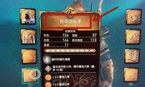 刺客信条英灵殿碳块怎么刷？碳块快速获取方法有哪些？